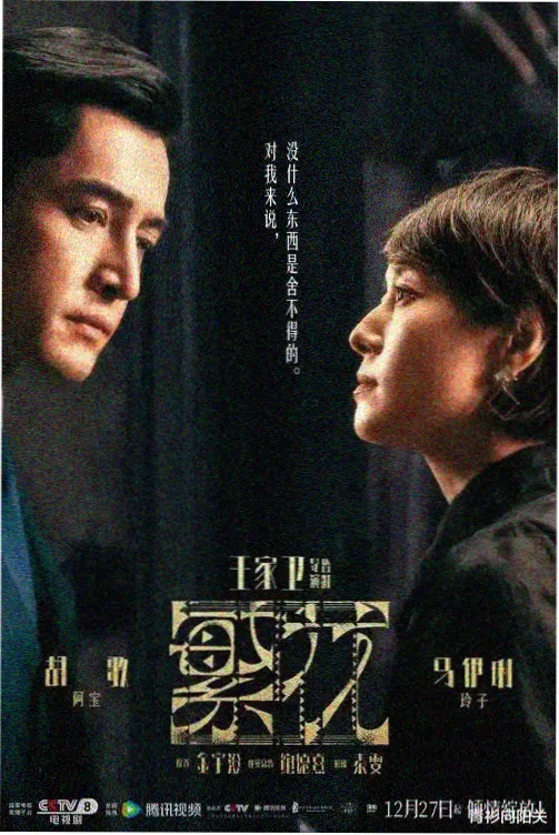 长夜灯塔 免费观看电视剧网站热播悬疑剧
