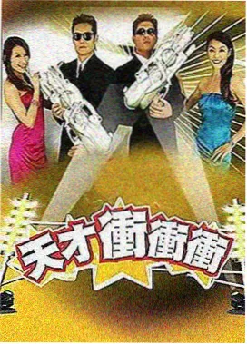 周末不加班 综艺节目免费看解压真人秀