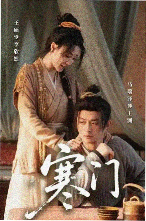 山海旧梦 古装剧大全仙侠剧免费看