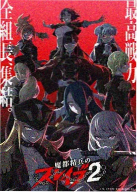 墨色江湖 国产动漫武侠番剧在线观看